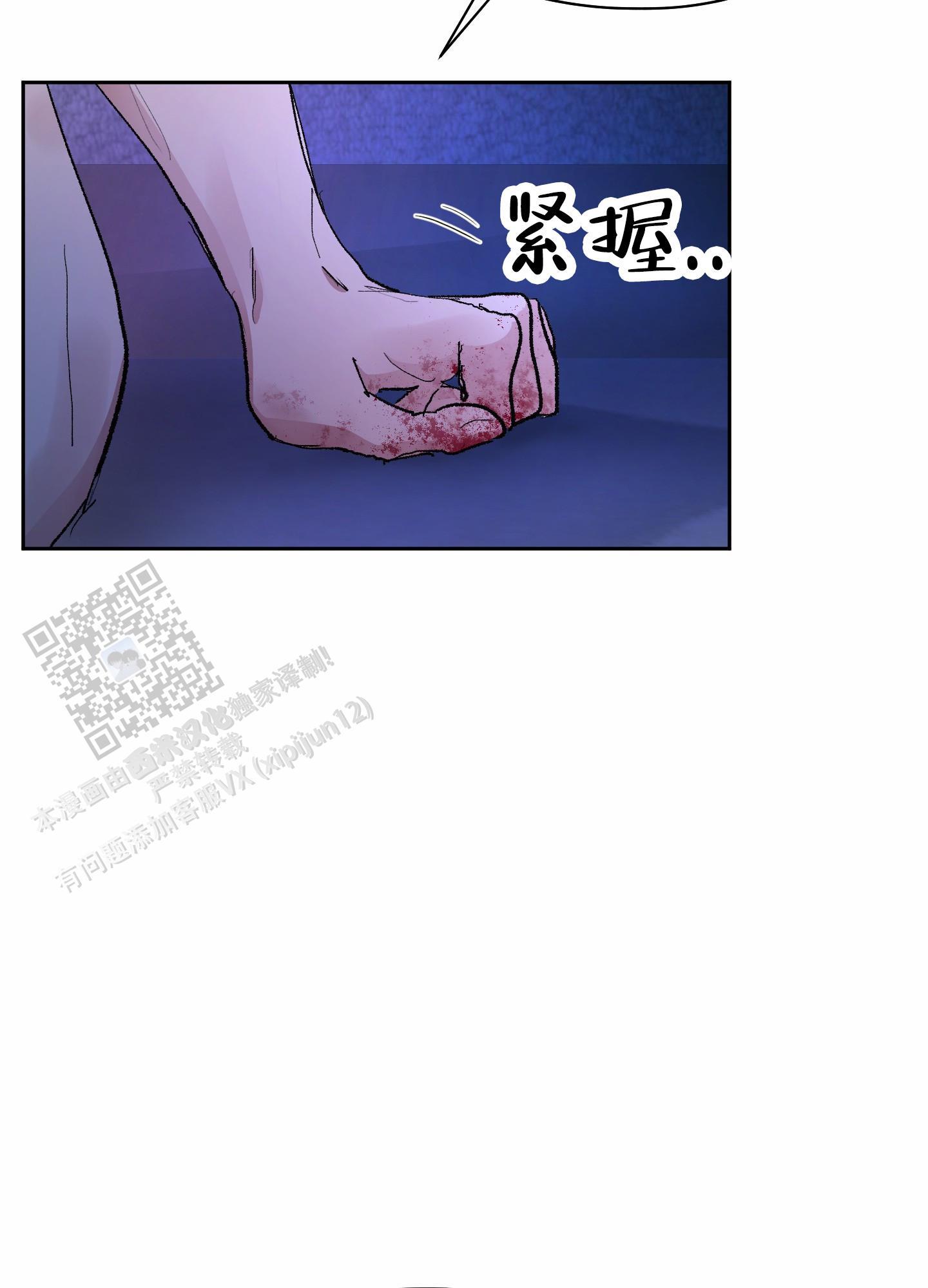 第9话 跟我走吧 第 33 页