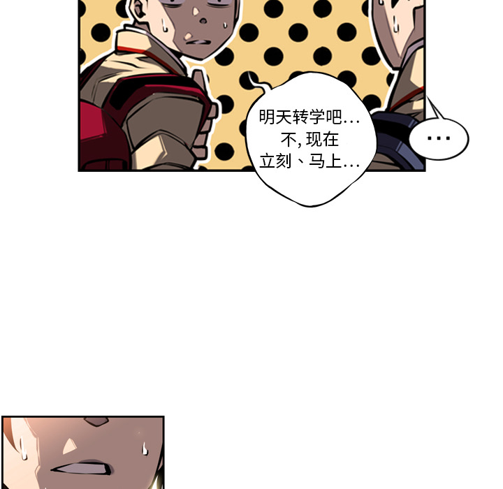 第13话 第 52 页