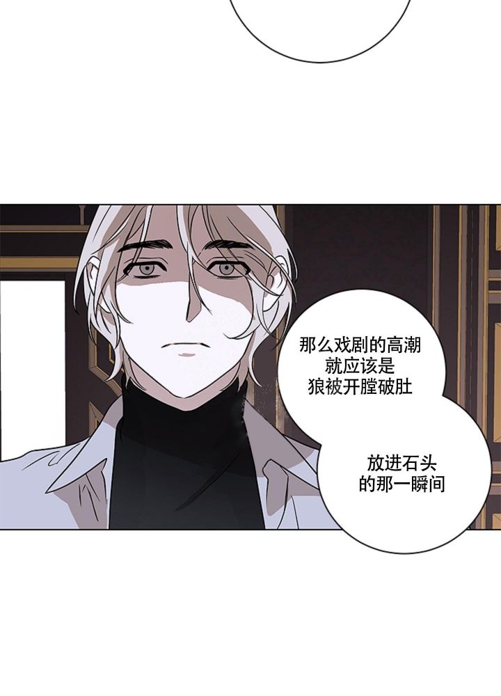 第7话 狼和羊 第 28 页