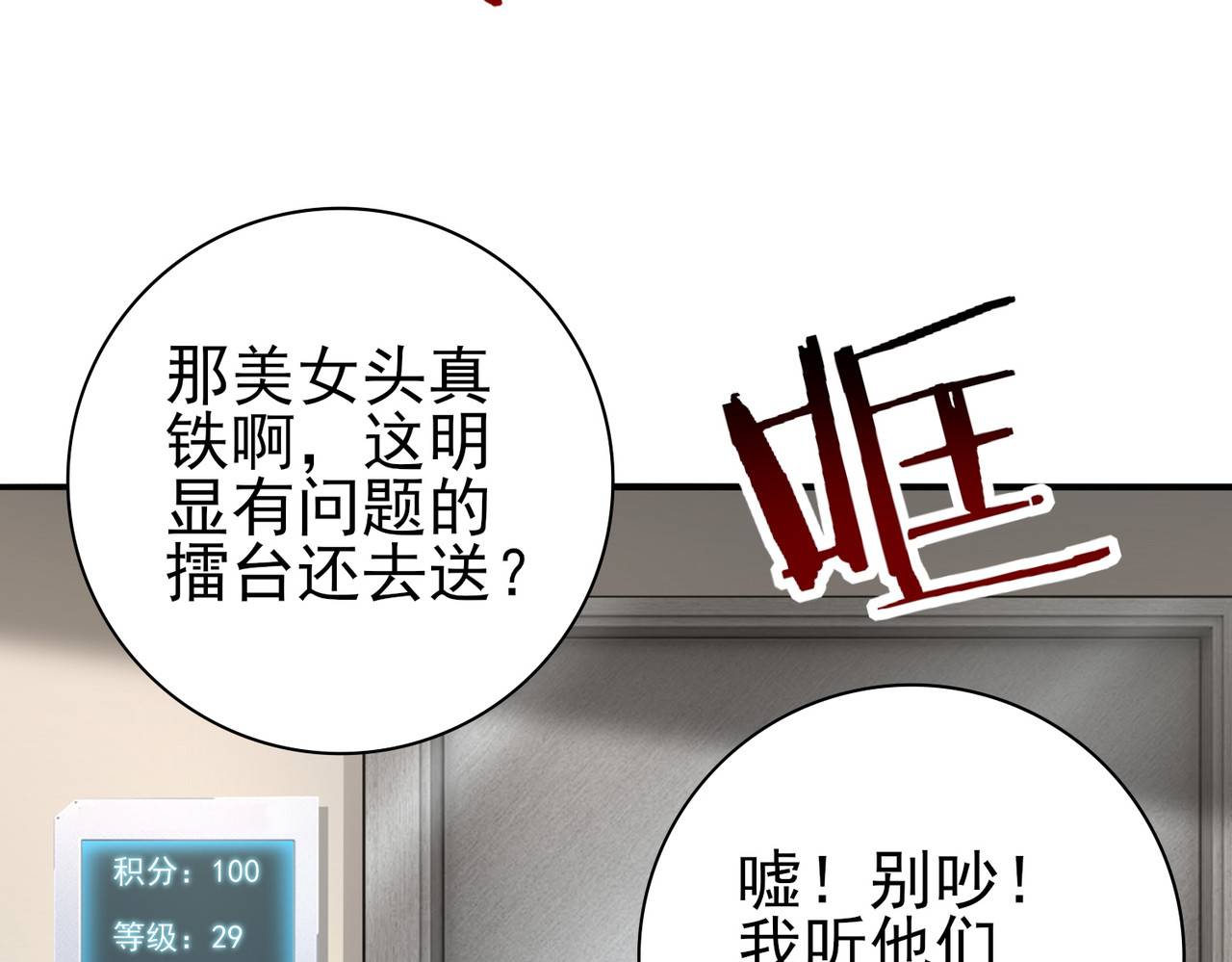 第39话 比风云阁重要的“学姐” 第 44 页
