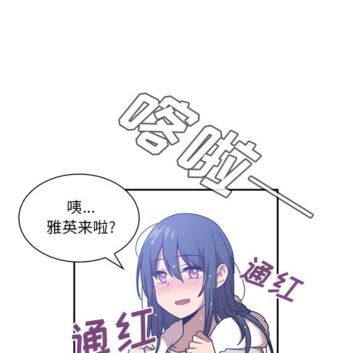 第11话 第 52 页