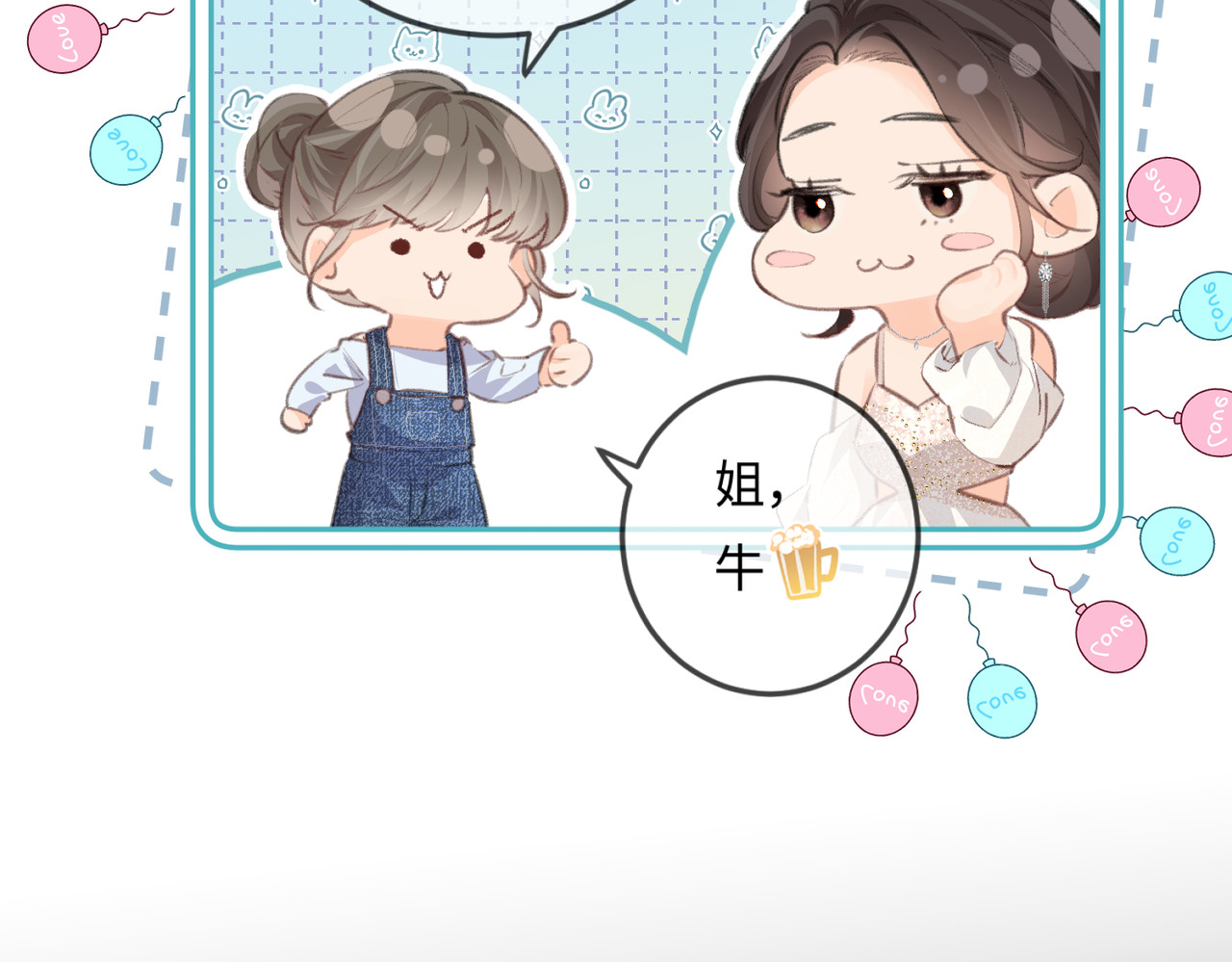 第17话 好看吗？ 第 92 页