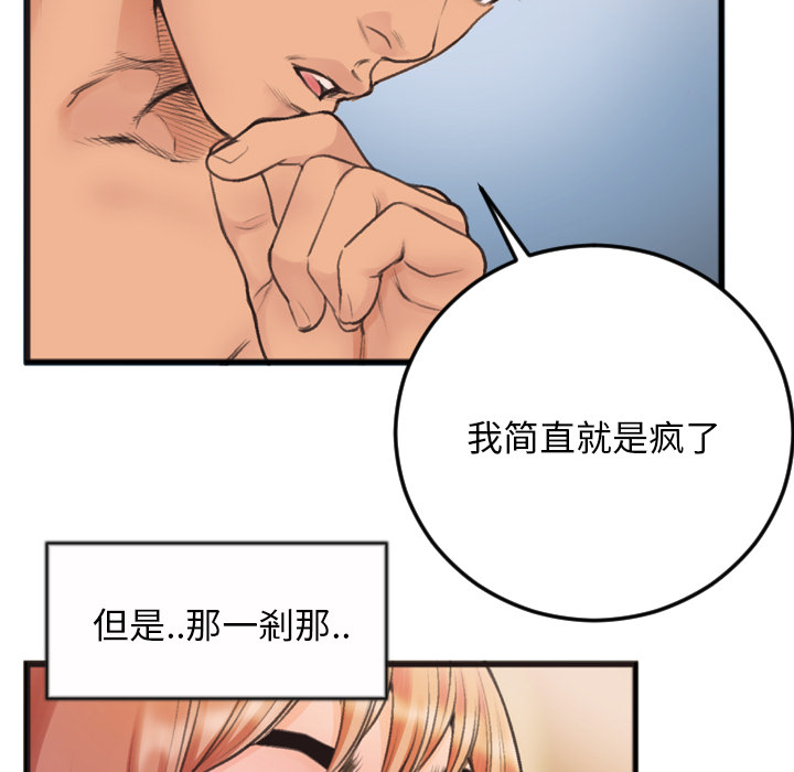 第1话 第 89 页