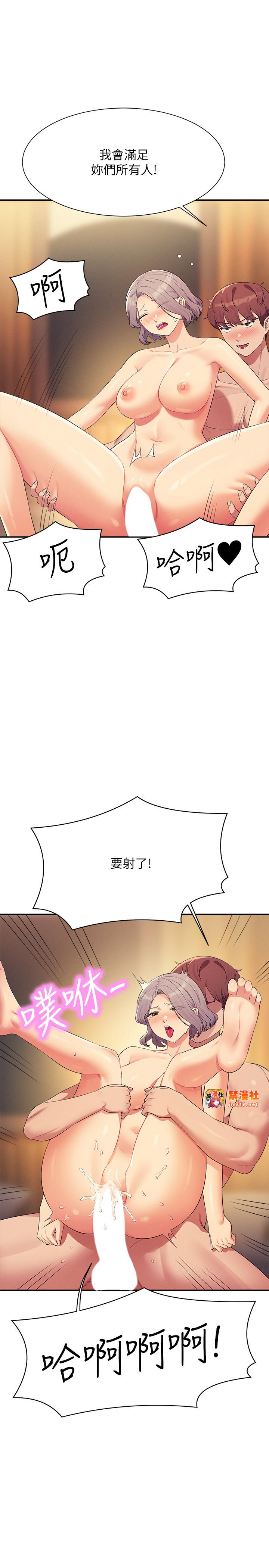 第149话 - 所有人我都会射满满 第 21 页