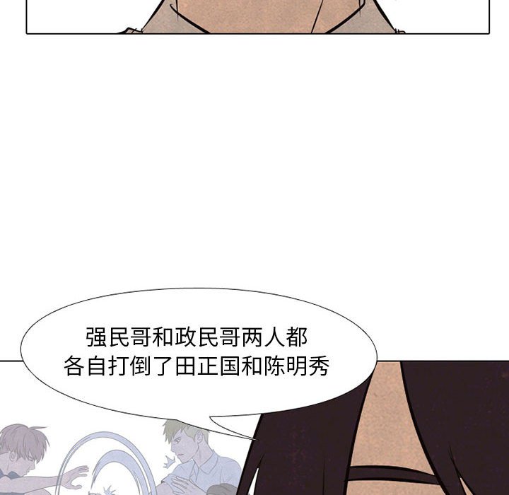 第66话 第 34 页