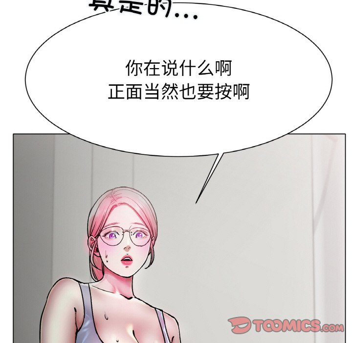第3话 第 100 页