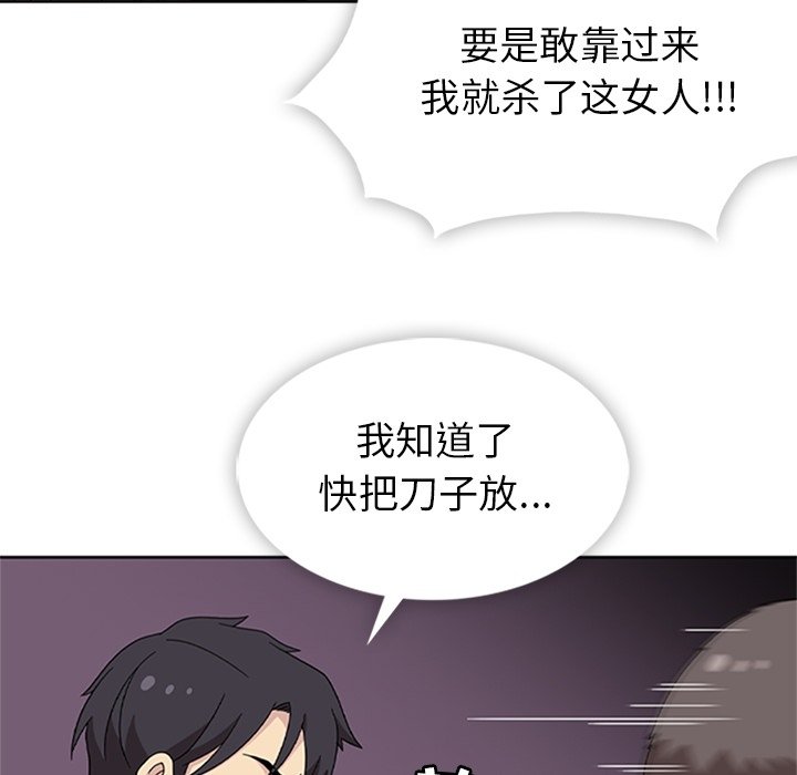 第33话 第 103 页