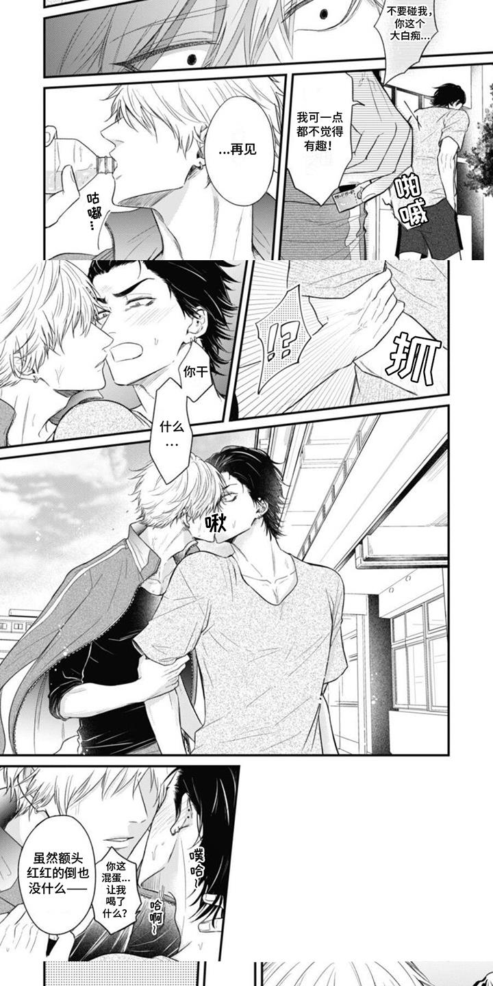 第5话 第二次了 第 5 页