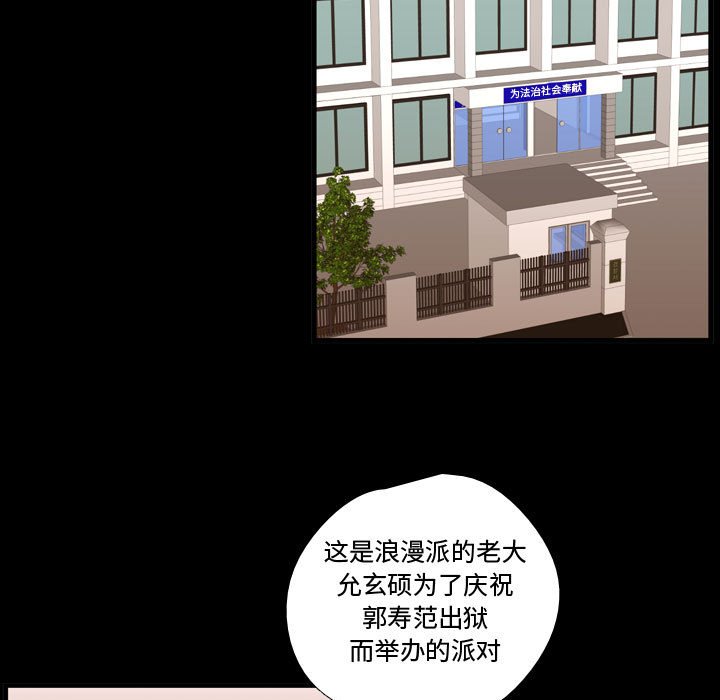 第58话 第 84 页
