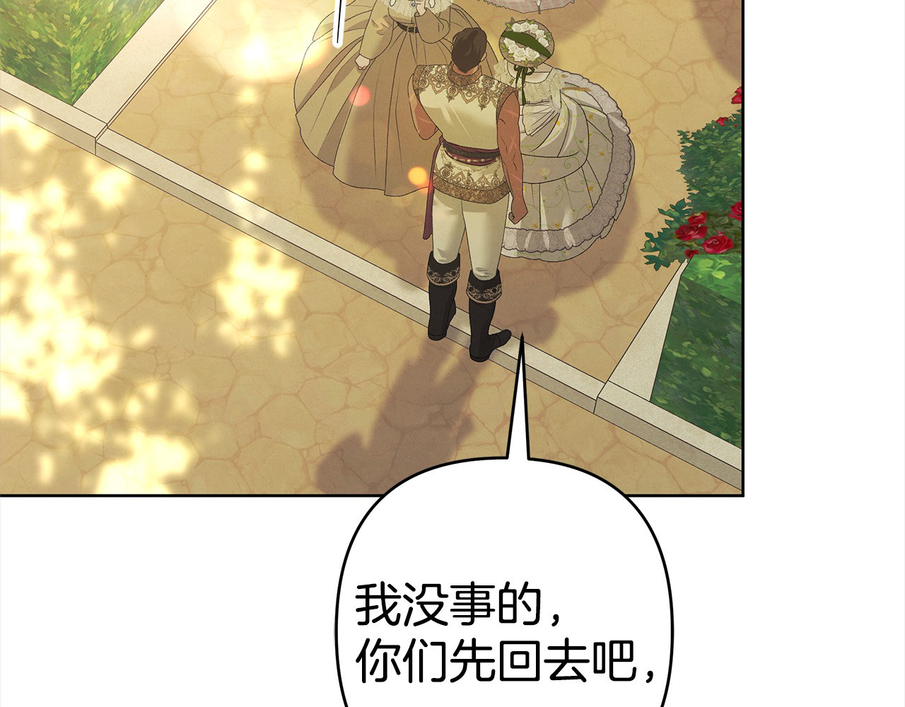 第9话 他把我当猎物？ 第 192 页