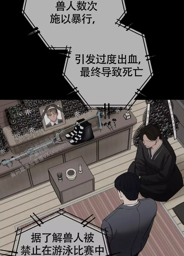 第9话 送伞 第 3 页