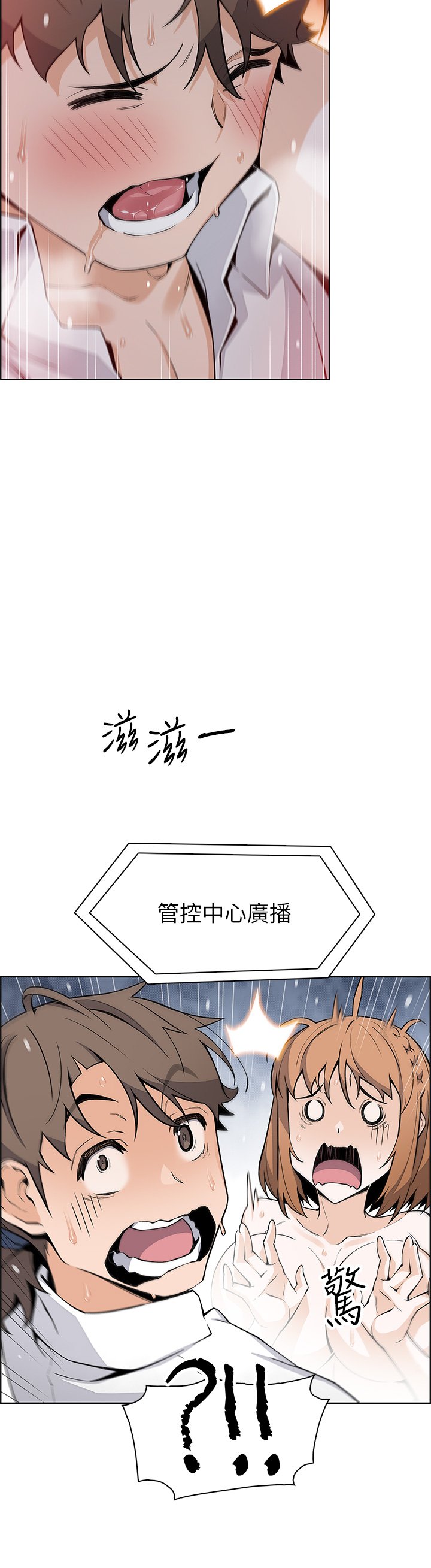 第18话 - 在淫乱的体内射好射满! 第 27 页
