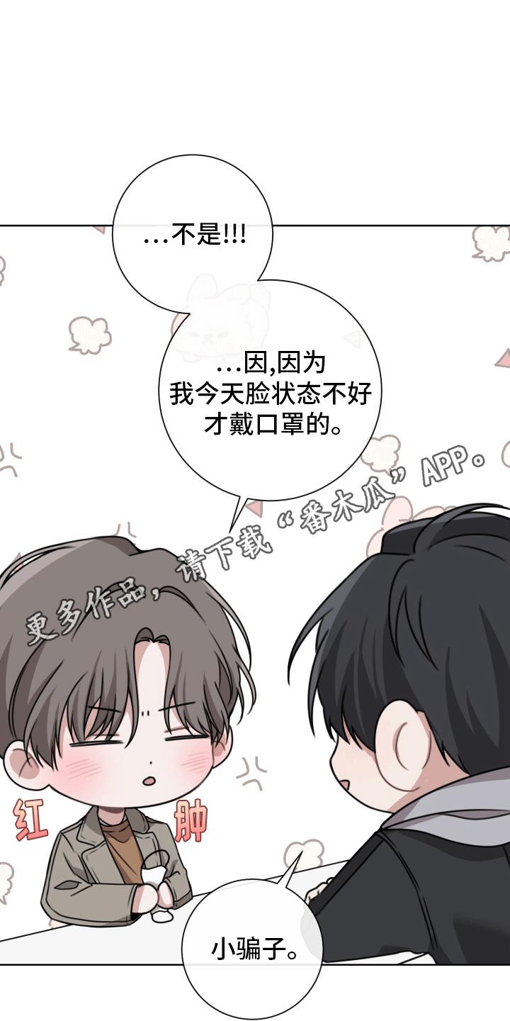 第6话 直接抓获 第 28 页