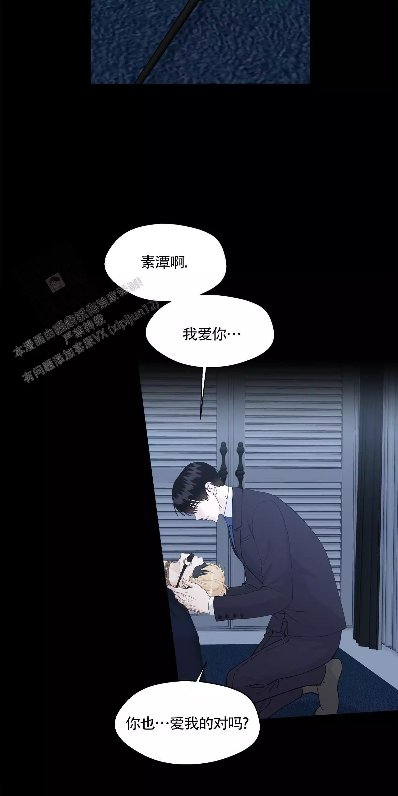 第137话 救赎 第 48 页