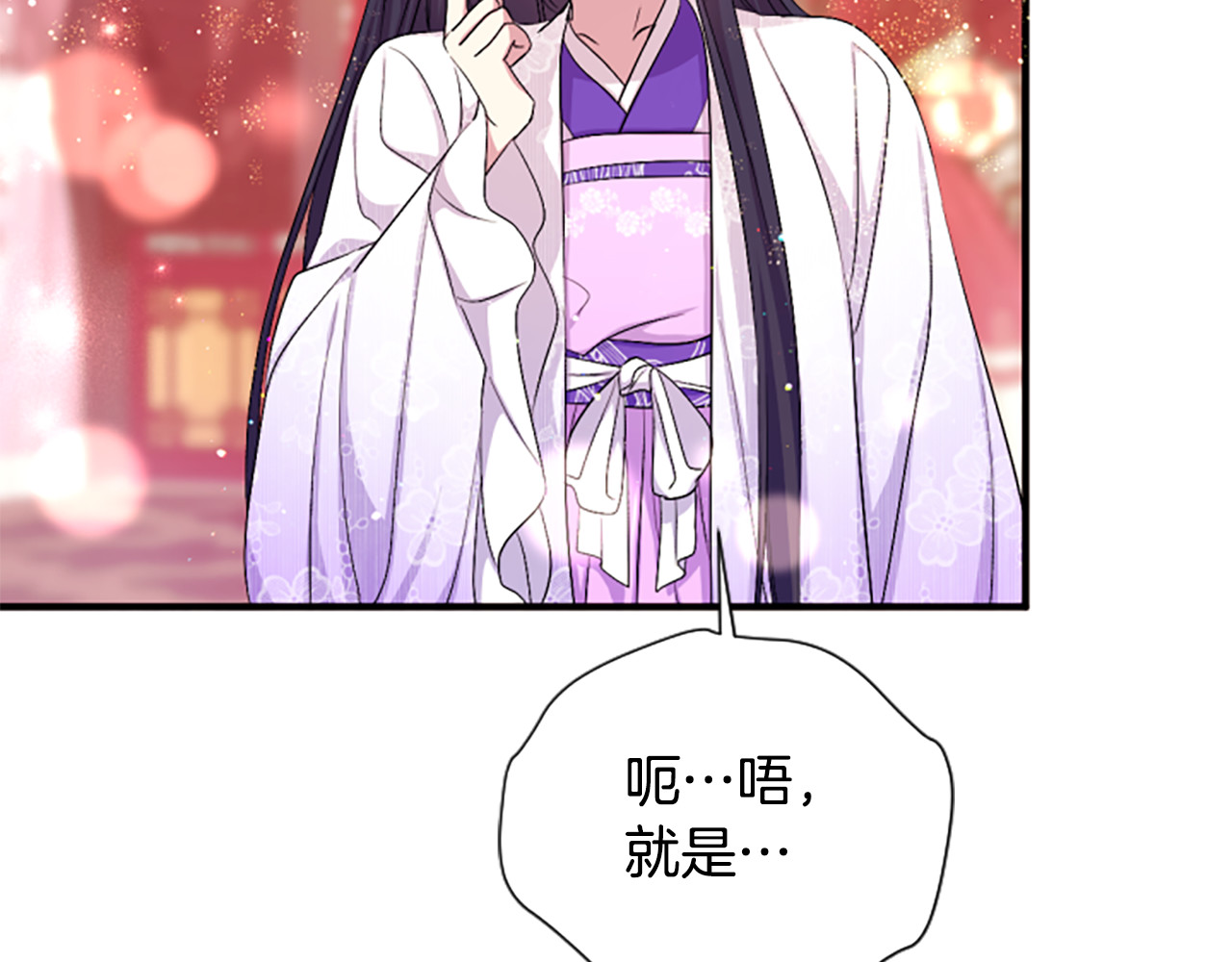 第94话 内心不安 第 31 页