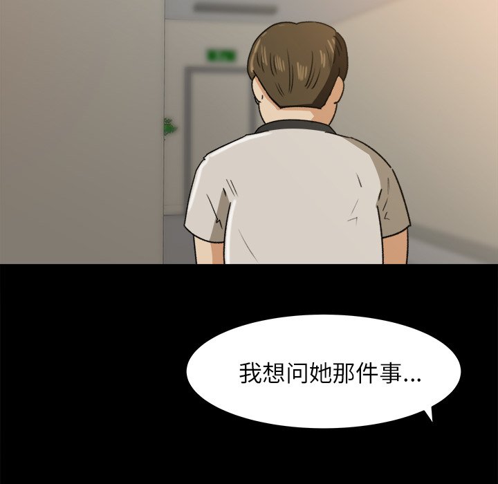 第25话 第 59 页