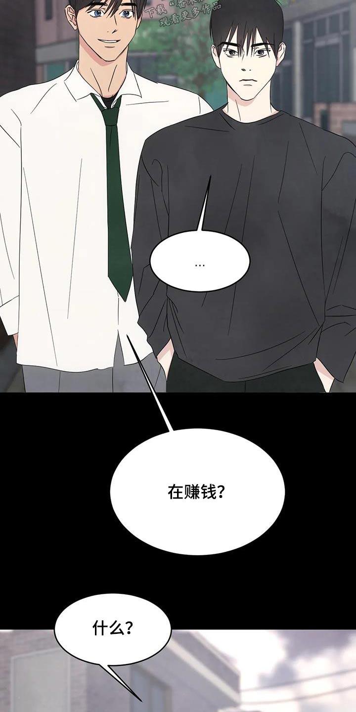 第169话 【第二季】粉丝 第 11 页