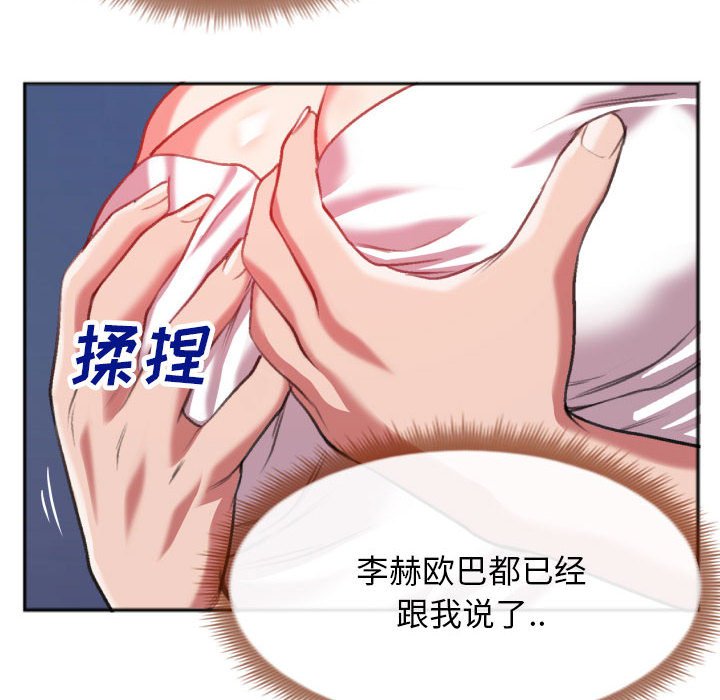 第28话 第 25 页