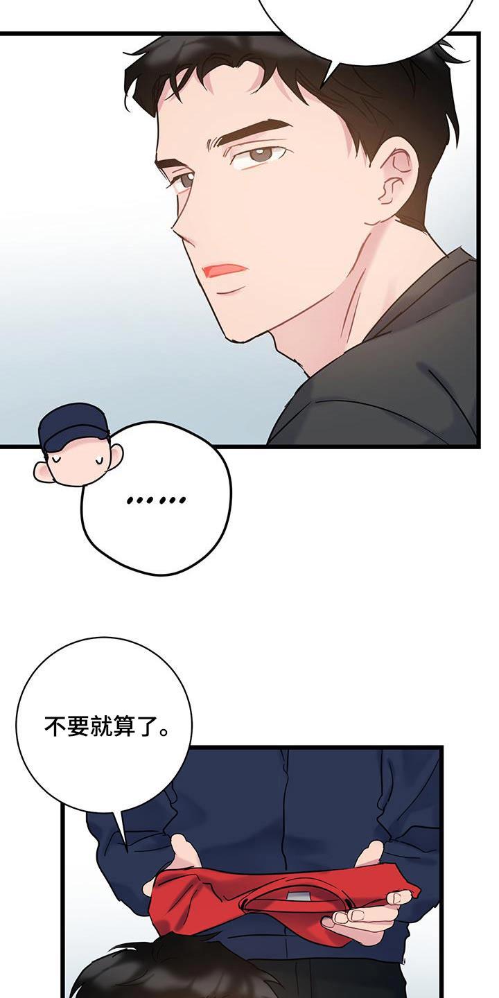 第52话 衣服 第 14 页
