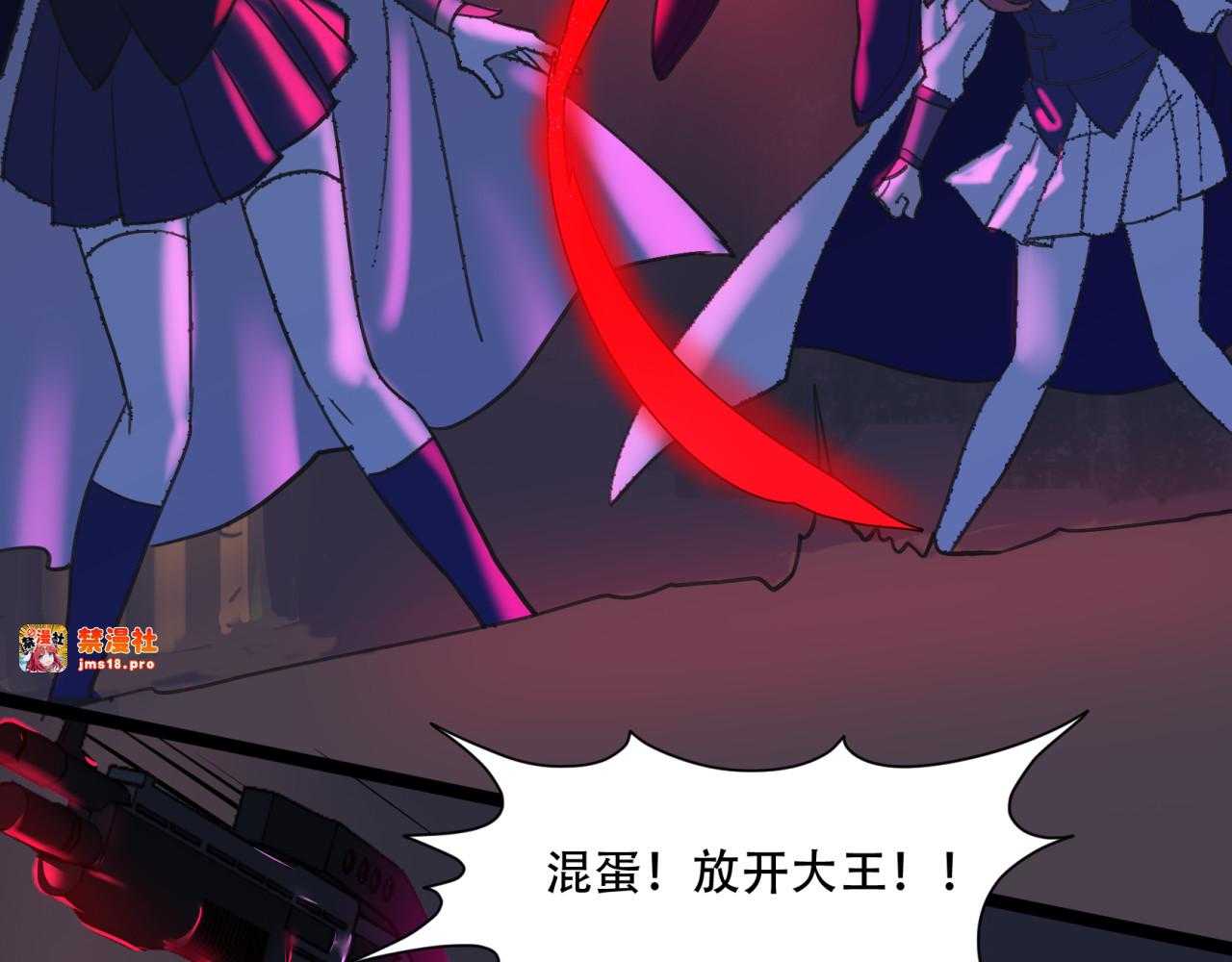 第49话 希腊死神 第 51 页