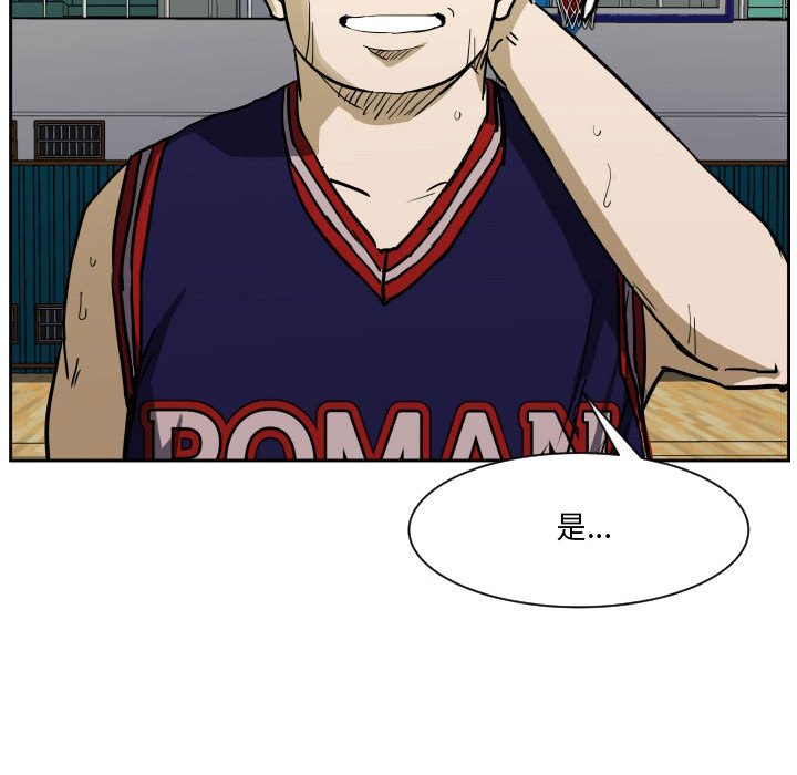 第84话 第 31 页
