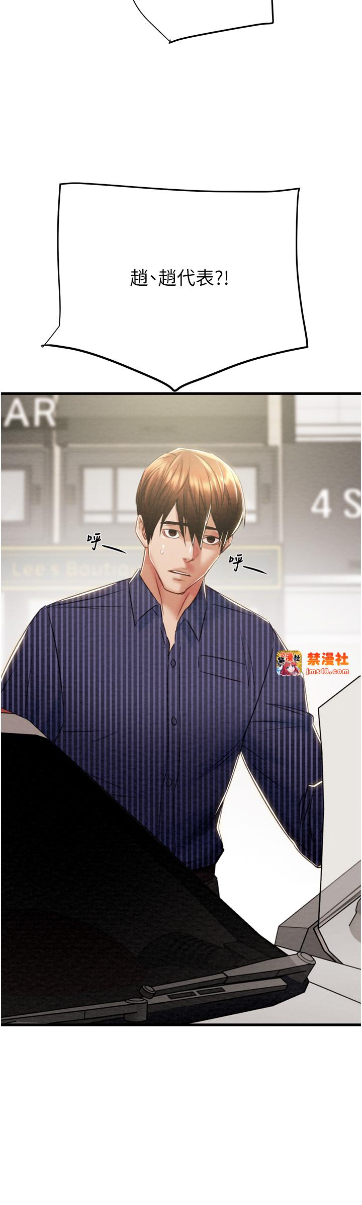 第26话 - 像公厕一样任人上 第 71 页