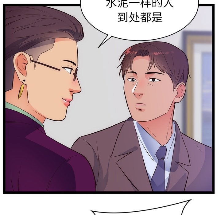 第31话 第 49 页