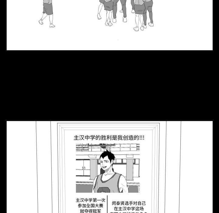 第47话 第 72 页