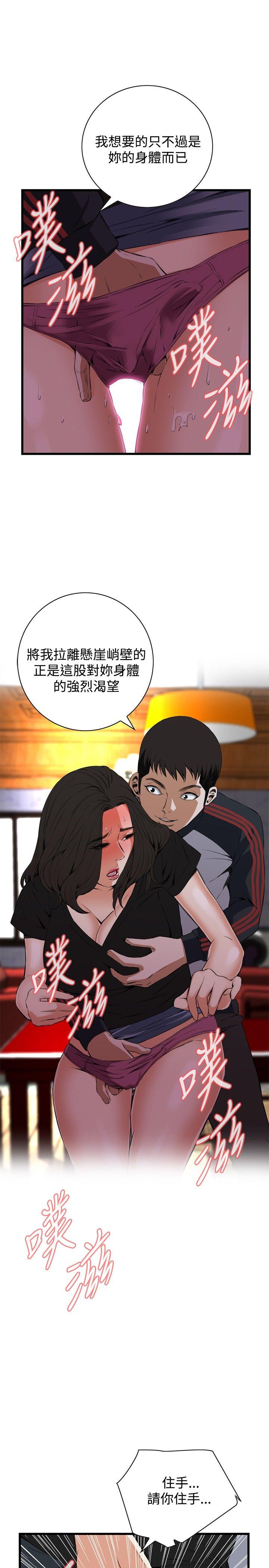 第57话 第 10 页