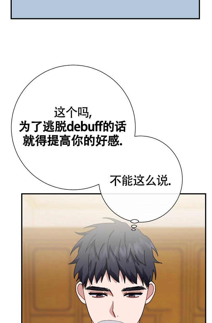 第11话 得喜欢我 第 51 页