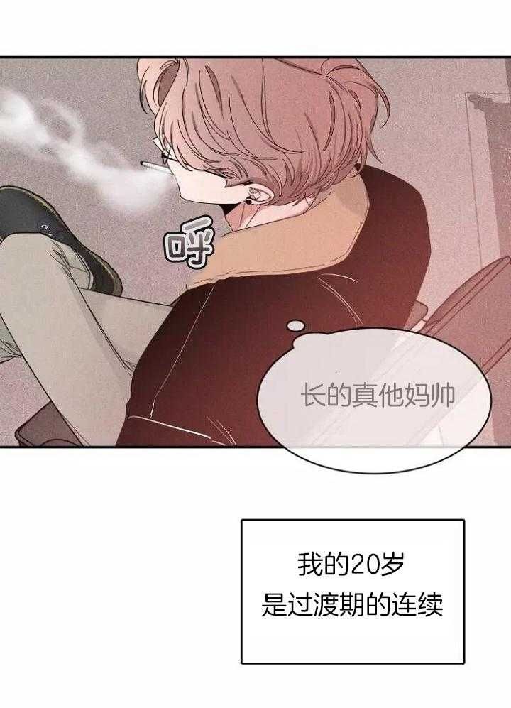 第110话 担心过度 第 4 页