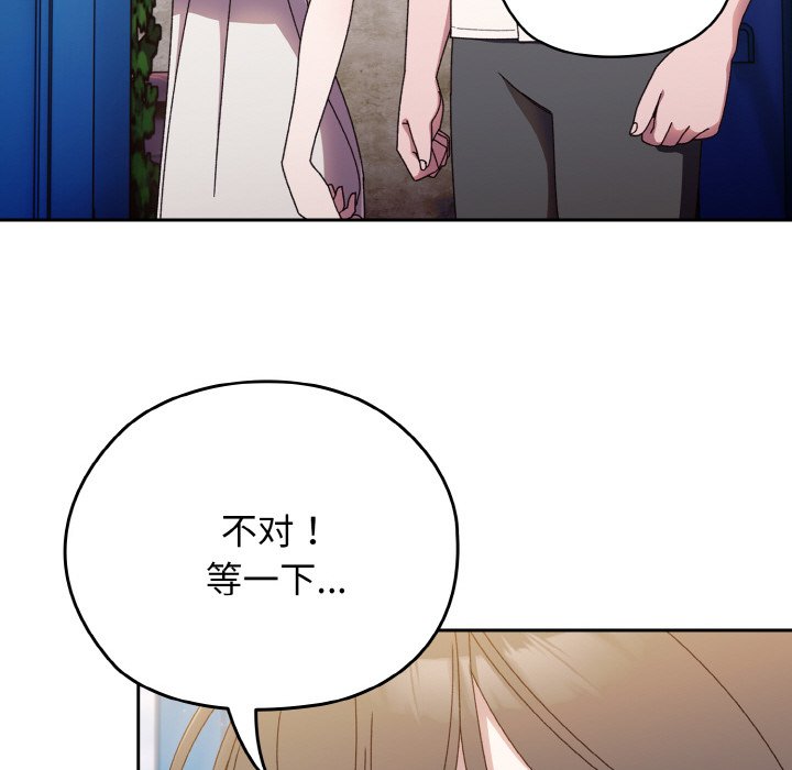 第11话 第 86 页