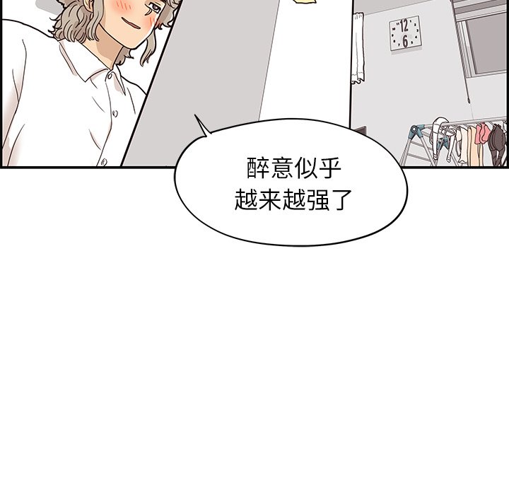 第53话 第 20 页