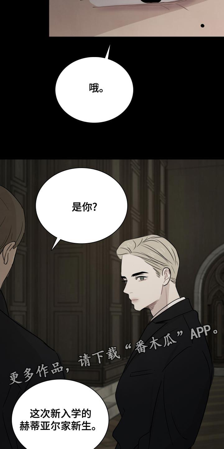 第32话 冷血无情 第 23 页