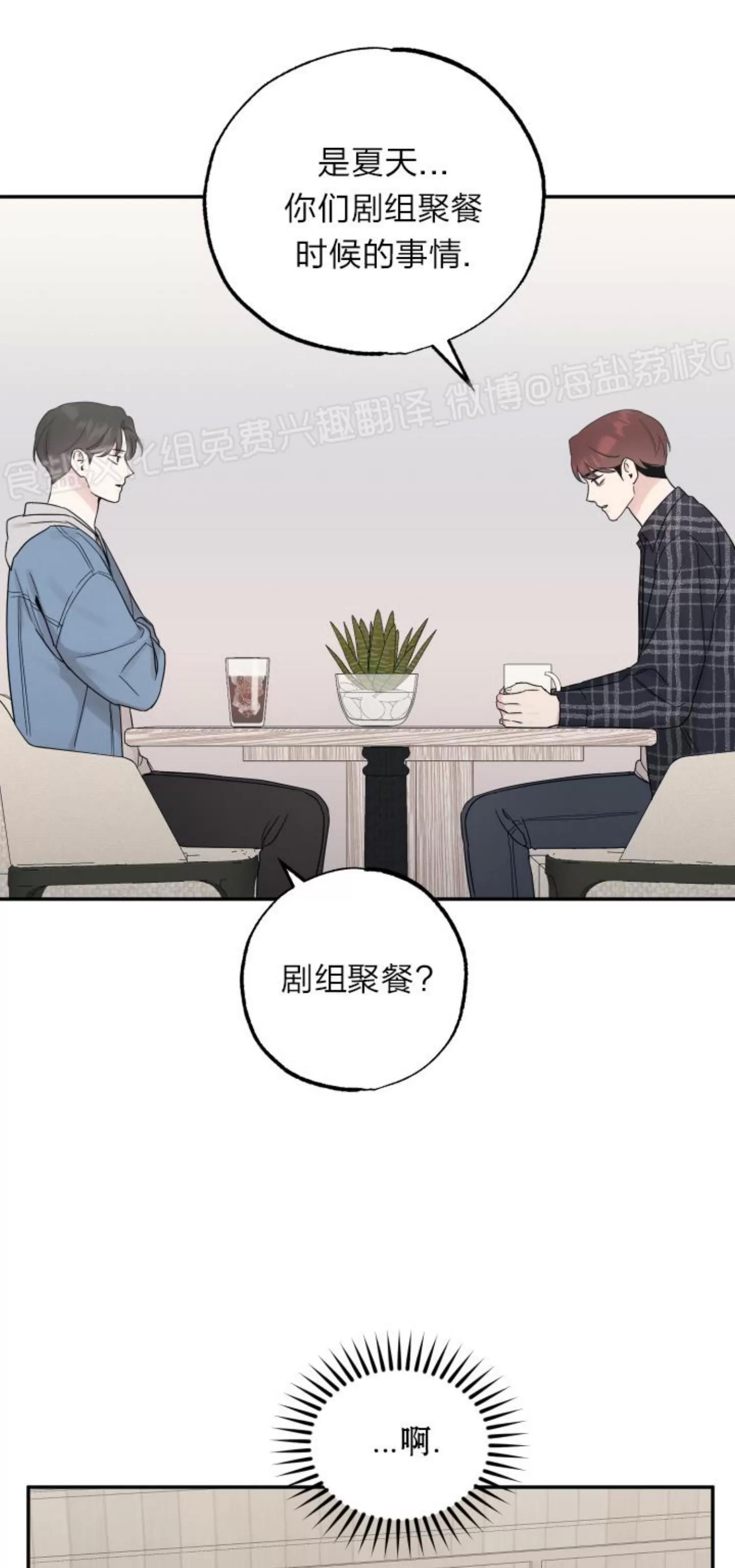 第74话 第 25 页
