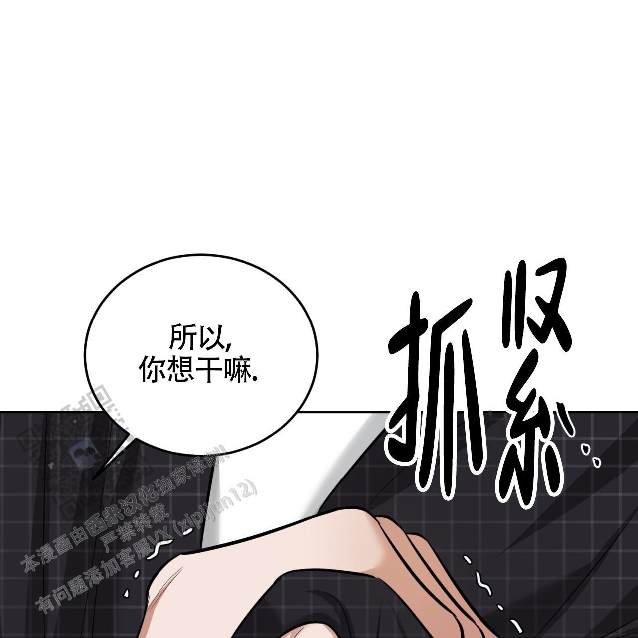 第17话 做个了断 第 41 页