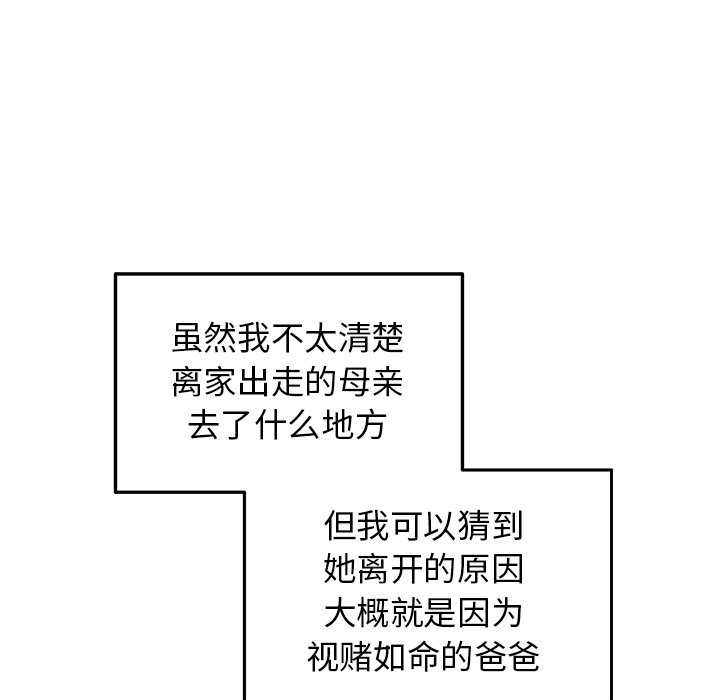 第30话 第 11 页