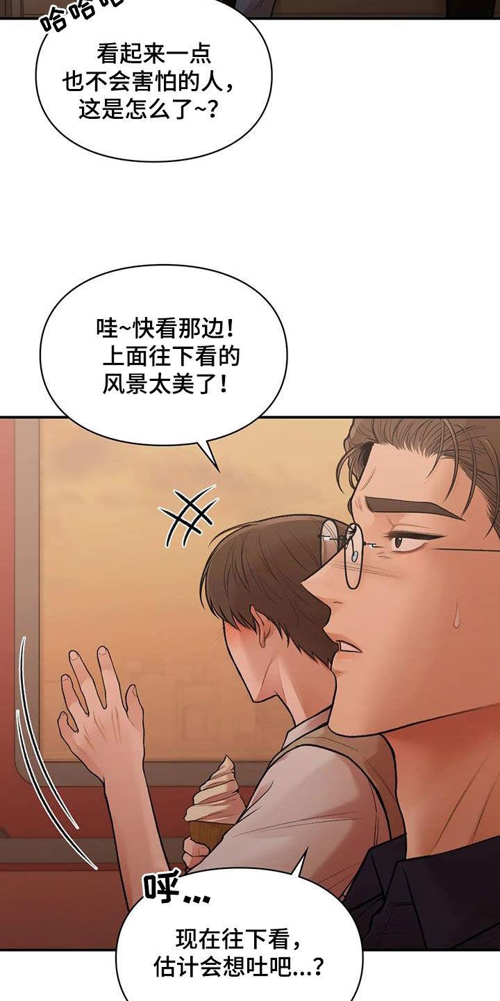第35话 时间很长 第 14 页