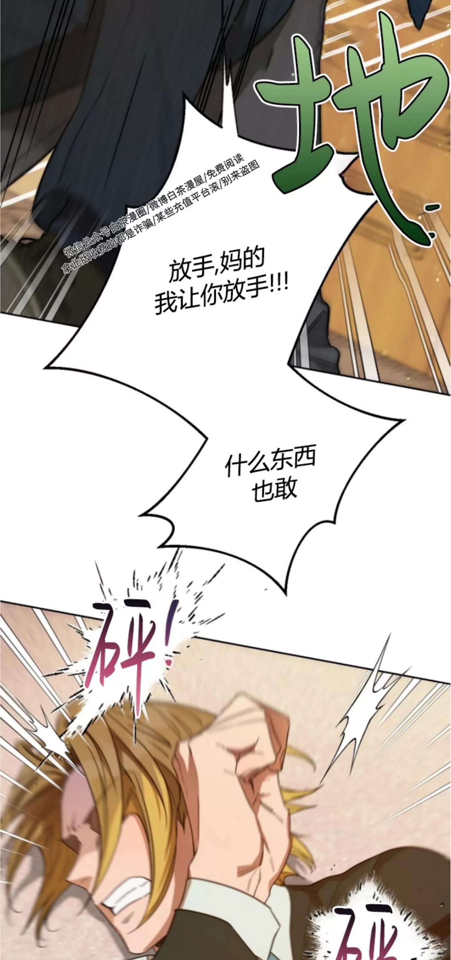 第59话 第 11 页