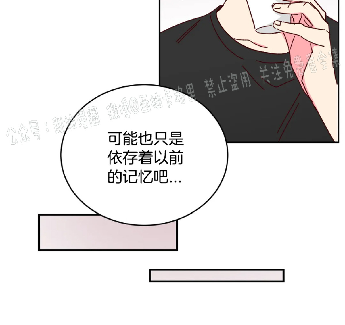 第7话 第 16 页