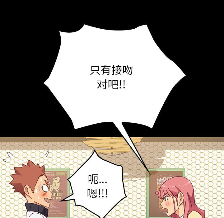 第5话 第 90 页
