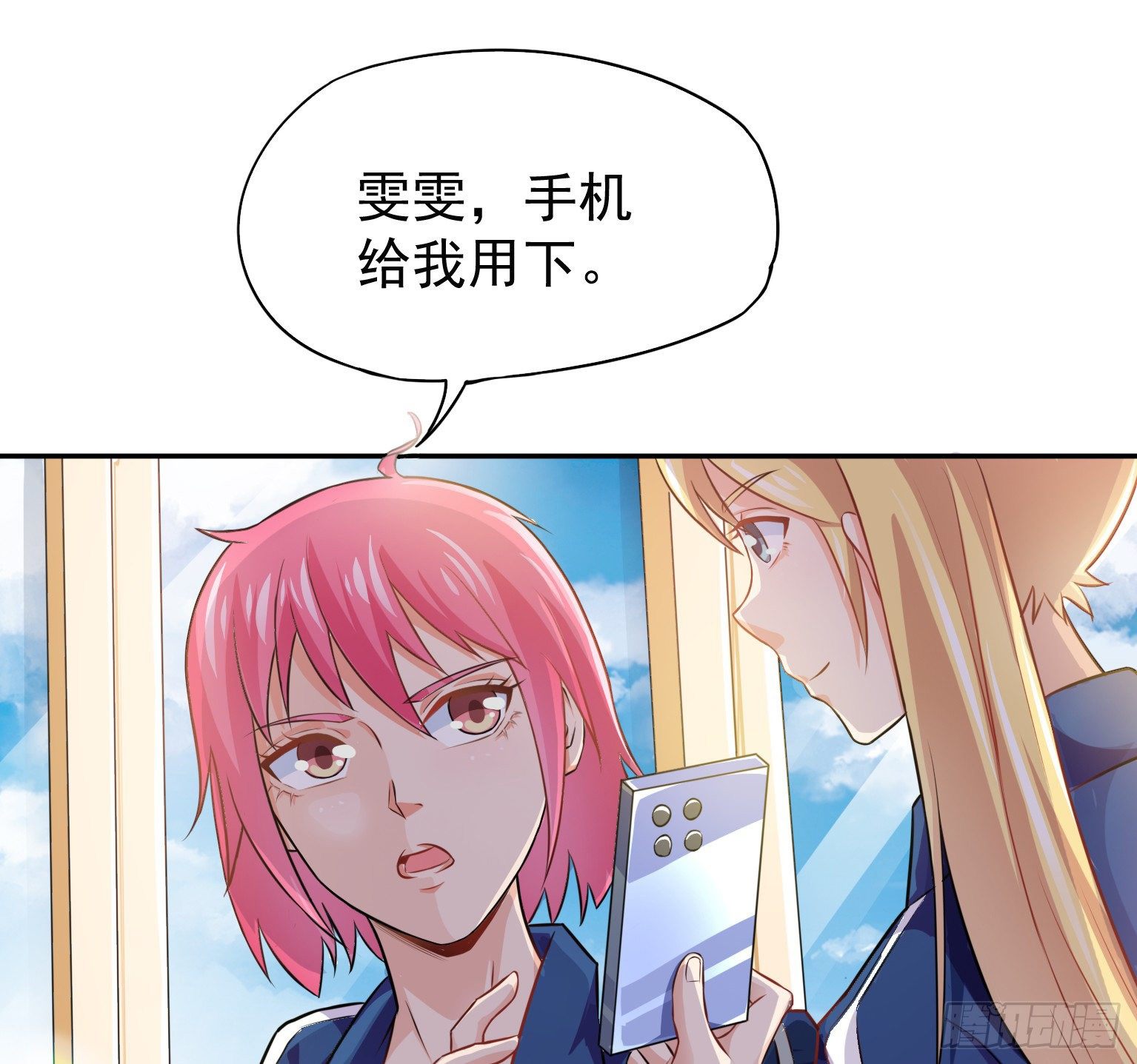 19 我要在这吃了你 第 9 页