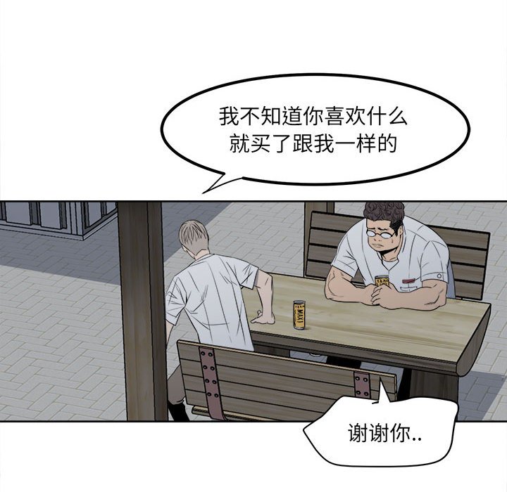 第4话 第 14 页