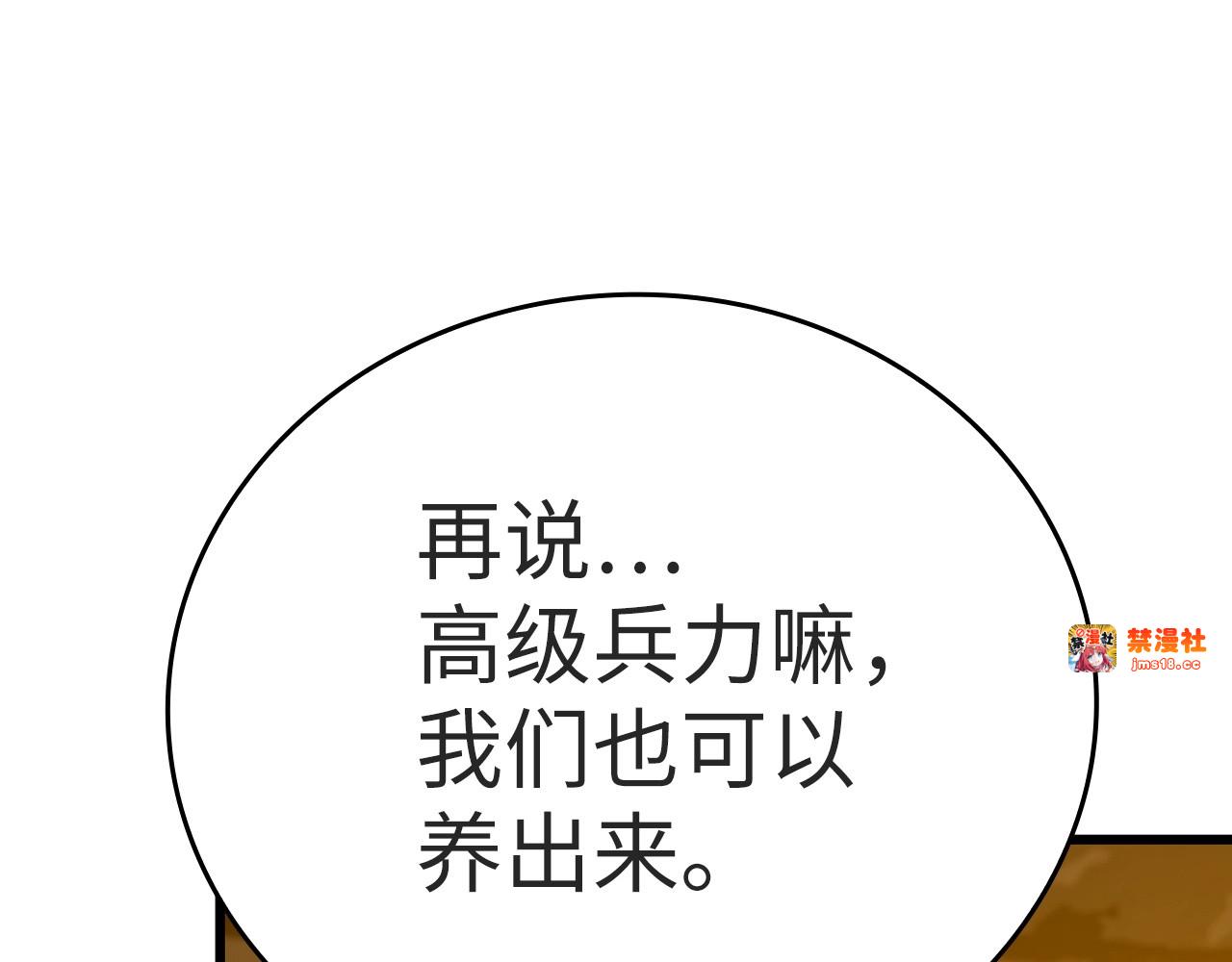 第67话 你就是我的剑 第 51 页
