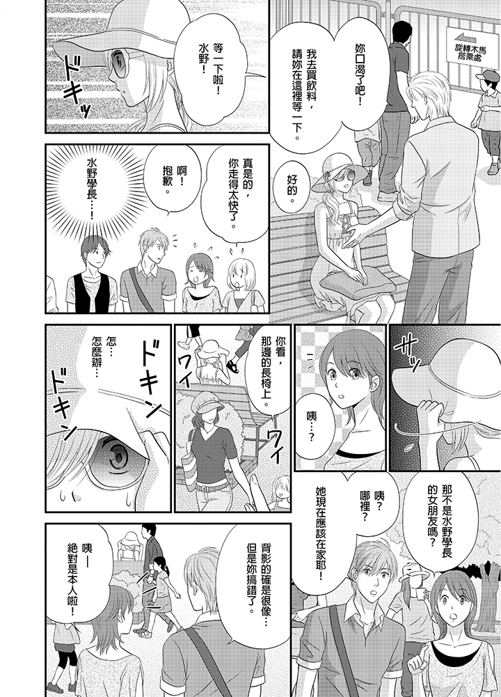 第11话 第 15 页