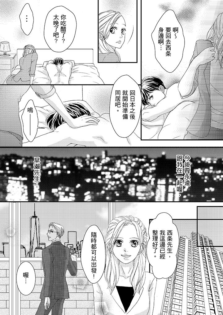 第42话 第 12 页
