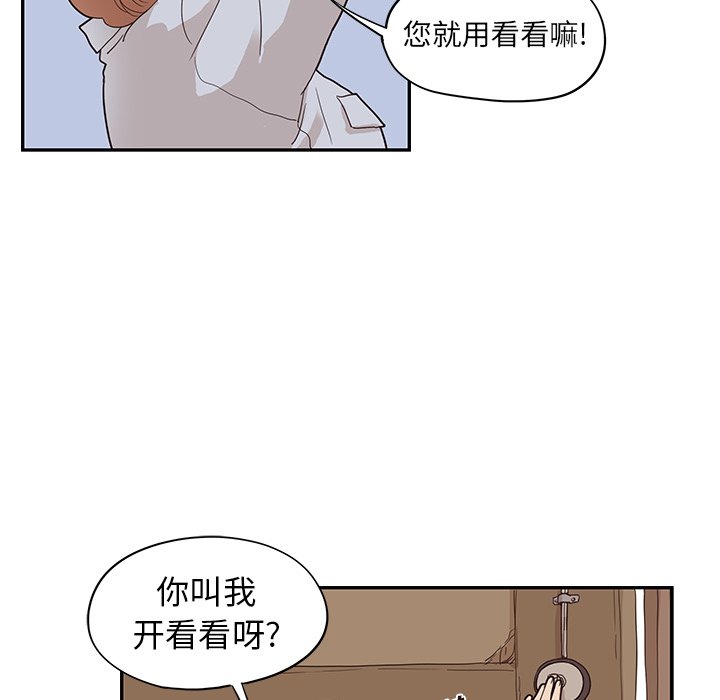 第61话 第 46 页