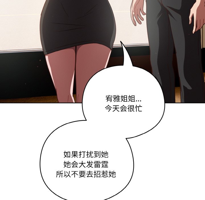 第18话 第 144 页