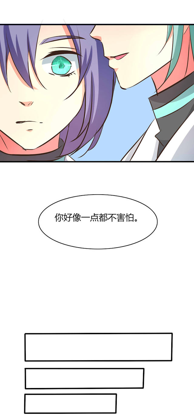 第37话 第37话 第 14 页