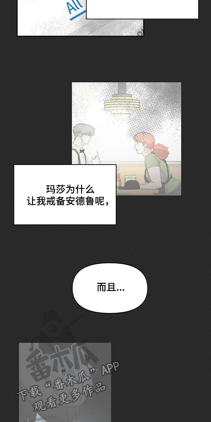 第31话 大讲堂 第 3 页